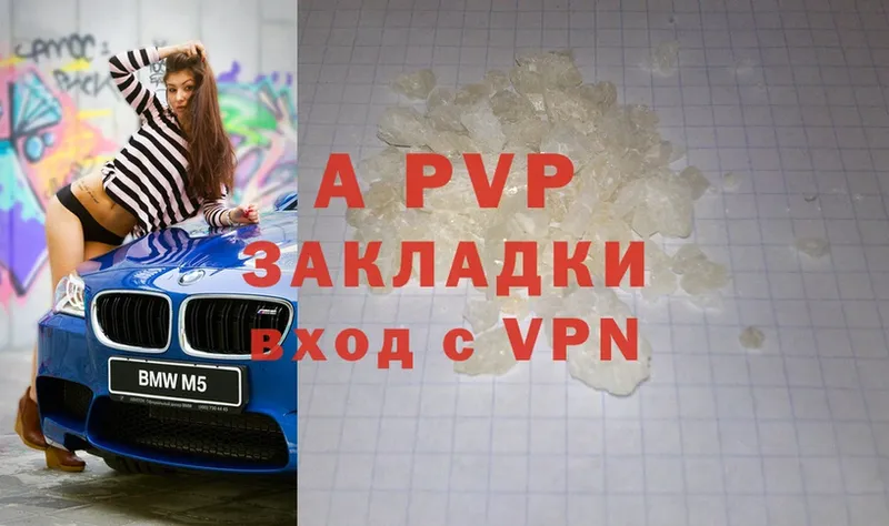 Alfa_PVP VHQ  Аркадак 