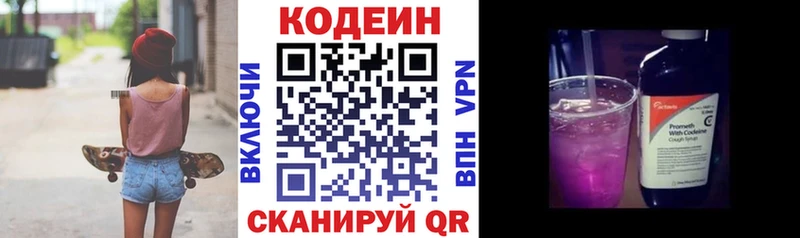Кодеиновый сироп Lean Purple Drank нарко площадка формула Аркадак наркотики