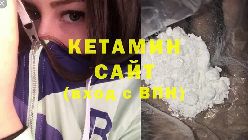 КЕТАМИН ketamine  Аркадак 