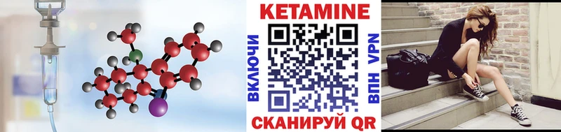 КЕТАМИН VHQ  Аркадак 