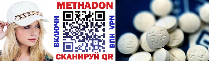 Метадон methadone  Аркадак 